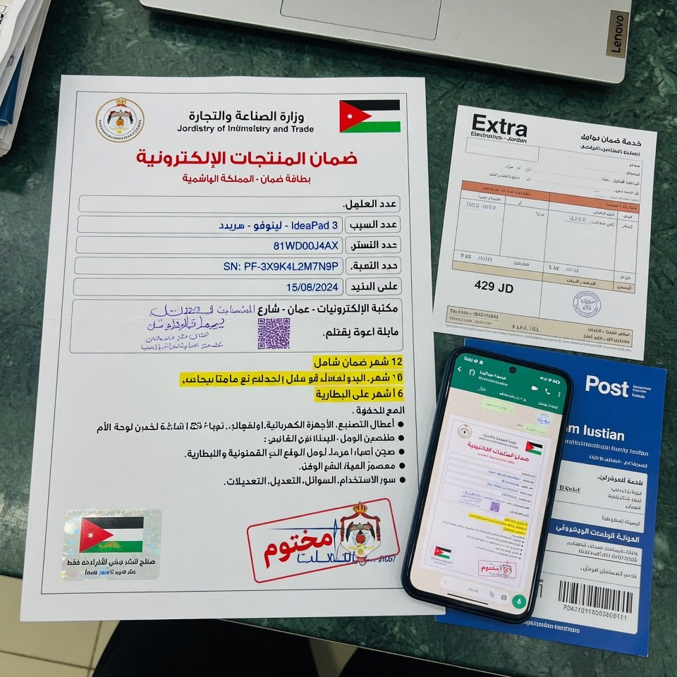 🔋 ضمان المنتجات الإلكترونية في الأردن