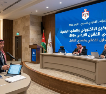 حجية التوقيع الإلكتروني والعقود الرقمية في القانون الأردني 2026: الدليل القضائي والعملي الشامل