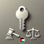⚖️ الإفراج بالكفالة في القضايا الجزائية في الأردن
